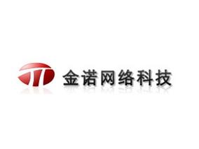 安徽金諾網絡科技有限責任公司 以網絡技術服務為核心，驅動企業數字化