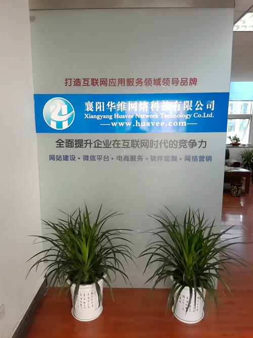 襄陽華維春季大酬賓 以專業技術與貼心服務，賦能企業網絡新篇章