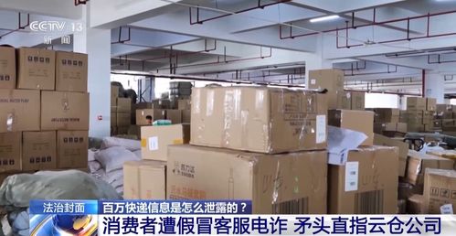 警惕“快遞丟失賠償”騙局，保護個人信息與財產安全