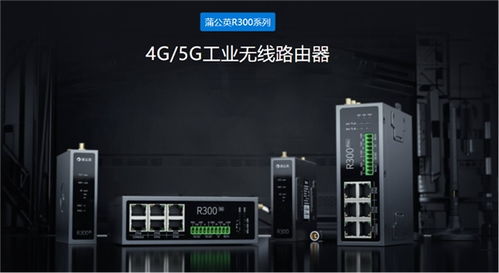 貝銳蒲公英攜手重慶賽創，以融合創新賦能設備集成售后服務新生態