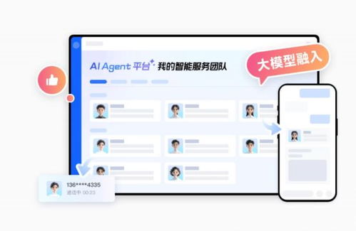2025年企業智能客服系統選擇指南 從免費到高性價比的全方案與集成服務解析