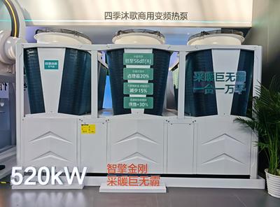原裝集成采暖專家創新成果盡顯，四季沐歌空氣能閃耀2025HPE中國熱泵展